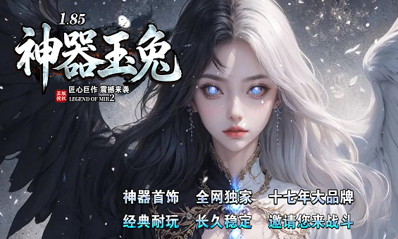 幻兽神话宠物单职业传奇|百种幻兽捕捉养成 零氪散人耐玩版本完整攻略 幻兽神话宠物单职业传奇|百种幻兽捕捉养成 零氪散人耐玩版本完整攻略